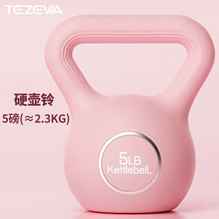 TEZEWA壶铃女士健身家用男士提壶哑铃练臀翘臀 力量训练器材铃壶 2.3kg 蜜桃粉