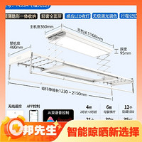五一放价：邦先生 M33A 隐形高配电动晾衣架 哑光白