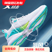 XTEP 特步 男鞋氢风科技4.0专业跑鞋2024夏季正品竞速透气男士运动鞋子