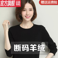 WVHK圆领羊绒衫女秋冬羊绒衫宽松内搭薄款打底衫低领毛衣冬天穿的 黑色 3XL 135-150斤