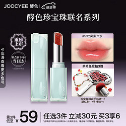 Joocyee 酵色 珍宝珠联名系列夹心晶冻口红#532凤梨汽水3g镜面 生日礼女