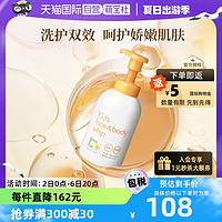 Mama&Kids mamakids儿童沐浴露泡沫洁肤液460ml 4岁+温和滋润护肤