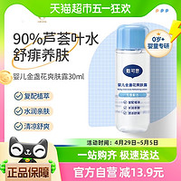 88VIP：DEXTER 戴可思 液体爽身露爽肤婴儿爽身粉痱子粉30ml桃子水宝宝儿童清爽