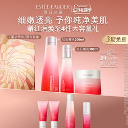 ESTEE LAUDER 雅诗兰黛 红石榴系列纯净版 水乳+洁面 补水保湿提亮清洁控油套装