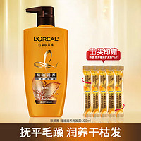 巴黎欧莱雅 欧莱雅（LOREAL）洗发水精油润养洗发露护发清洁滋养洗头膏 洗发500ml