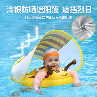 鲸保儿童游泳圈 3个月-6岁宝宝泳圈腋下圈游泳装备遮阳带跟屁虫泳圈 遮阳款S码【3-12个月 10-20斤】