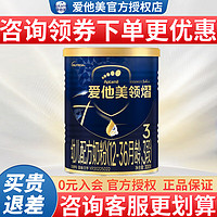 Aptamil 爱他美 领熠 幼儿配方奶粉（12—36月龄 ）3段 荷兰 3段300g