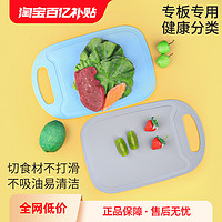 福万竹 辅食双面菜板宝宝专用抗菌防霉砧板水果儿童食品双面板