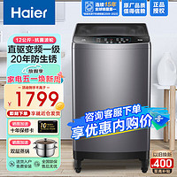 Haier 海尔 波轮洗衣机全自动波轮洗衣机10公斤