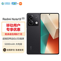 Xiaomi 小米 Redmi Note13   5000mAh大电量 8+128G子夜黑 小米红米手机