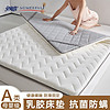 SOMERELLE 安睡宝 床垫 A类针织抗菌 乳胶 灰色厚度约7.5cm 1.5*2.0m-乳胶层 大豆纤维
