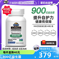 生命花园 900亿益生菌 30粒