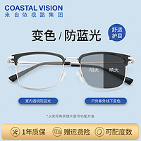 镜宴 眉形变色近视眼镜+镜宴1.60折射率防蓝光非球面镜片 支持0-600度