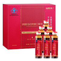 福東海 阿胶当归党参口服液120ml（20ml*6支）