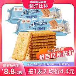 PANPAN FOODS 盼盼 梅尼耶牛乳味高钙饼干182g*2营养早餐代餐办公室