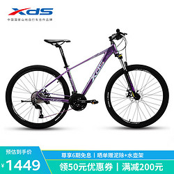 XDS 喜德盛 山地自行车JX007铝合金车架27速碟刹健身单车幻彩紫15.5英寸