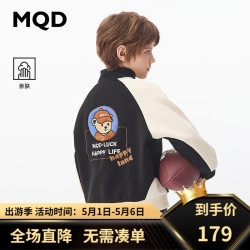 马骑顿 童装男大童学院风潮酷休闲撞色拼接立领外套 黑色