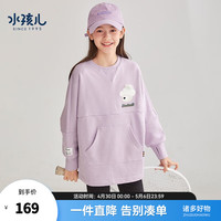 水孩儿（SOUHAIT）童装女童卫衣秋季儿童中大童套头上衣舒适柔软百搭上衣潮 鸢尾紫 105