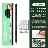 uni 三菱铅笔 9800 六角杆铅笔 2B 12支装
