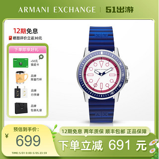 Armani Exchange Armani阿玛尼新品气质潮流男士手表硅胶表带潮流石英腕表男AX1859