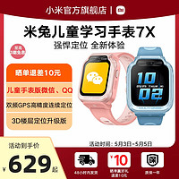 Xiaomi 小米 米兔儿童手表7X