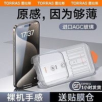 TORRAS 图拉斯 原感膜适用苹果15ProMax钢化膜新款15Pro手机贴膜14Pro超薄AGC玻璃14全屏覆盖pm无尘仓ip高清13防摔por