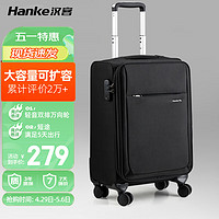 HANKE 汉客 H8031 万向轮拉杆箱 20英寸