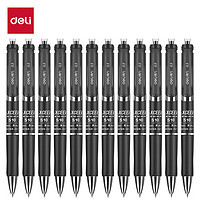 deli 得力 DLSX-S10 按动中性笔 磨砂黑色 0.5mm 12支装