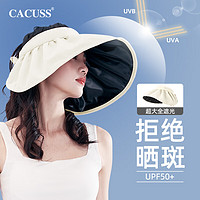 CACUSS 空顶帽子女士春夏季黑胶防晒防紫外线遮阳帽户外沙滩太阳帽 米色