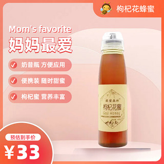 薇蜜森林 青海枸杞花蜂蜜450g/瓶