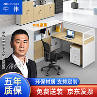 ZHONGWEI 中伟 屏风办公桌简约现代职员工位卡座电脑桌办公室家具隔断单人可定制