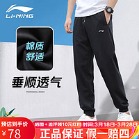 LI-NING 李宁 运动裤男休闲裤子男卫裤直筒裤春秋款夏季宽松透气跑步长裤束脚裤 黑色收口- L/175（建议120-140斤）