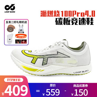 派燃烧 100PRO4.0碳板竞速鞋高强度训练运动鞋专业竞赛跑步鞋 逐光白 37