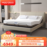 MLILY 梦百合 ZN0601 零压智能床具套装 150*200cm