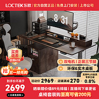 Loctek 乐歌 电动升降桌电脑桌站立办公学习桌写字桌 E5-N/1.8m灰胡桃木色套装 ⭐E5N灰腿|环保生态板|灰木纹色