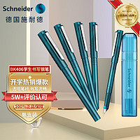 施耐德电气 钢笔小学生用成人男女三年级练字笔EF尖墨囊可替换BK406深海蓝