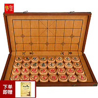 华圣 榉木中国象棋套装加厚实木雕花5.0公分高档皮革折叠收纳盒ZX-018