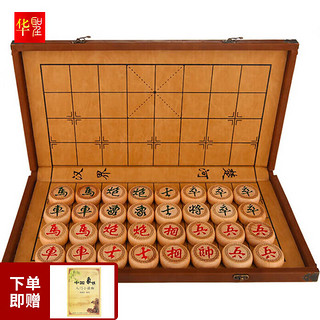 华圣 榉木中国象棋套装加厚实木雕花5.0公分高档皮革折叠收纳盒ZX-018