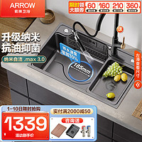 ARROW 箭牌卫浴 AE5575311G 日式纳米大单槽+抽拉龙头 750*480*220mm