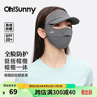 OhSunny 防晒面罩帽檐全脸防紫外线夏遮阳口罩 SLF4M237T 素影灰 2024款