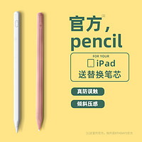 8thdays 主动式电容笔防误触适用于苹果ipad平板电脑apple pencil笔手写触控触屏笔二代绘画细头手机通用一代