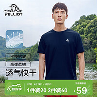 PELLIOT 伯希和 男子速干T恤 111121501 藏蓝色 XL