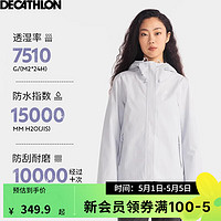 DECATHLON 迪卡侬 户外冲锋衣女款春秋登山服防风防水夹克风衣运动外套MH150 云纱蓝-2024年新 XL 女款-云纱蓝-2024年新