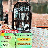 kawatu 卡瓦图 户外炊具露营装备餐具收纳包野炊便携式厨具套装做饭工具8件套