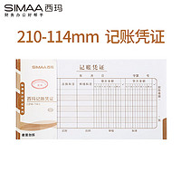 SIMAA 西玛 用友表单 SIMAA 西玛 通用记账凭证 210