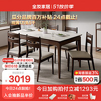 QuanU 全友 家居 餐椅新中式实木框架椅餐厅舒适科技皮软包椅子129706