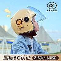 Chengye冬季保暖儿童头盔电动电瓶车半盔男女通用可爱安全帽童盔