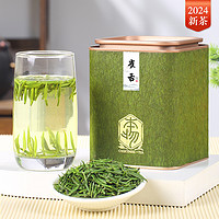 吴家世茶 雀舌 2024新茶 特级头采 100g