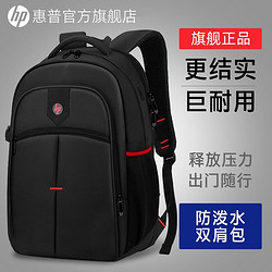 HP 惠普 双肩包大容量男女户外运动登山包商务旅行包学生电脑背包
