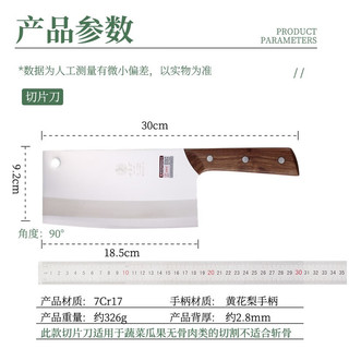 邓家刀真锻打菜刀高铬不锈钢 鸡翅木刀柄 家用锋利切片刀 JB-7134A